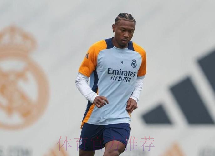 接近全员复出!跟队:皇马今日训练仅有阿拉巴缺席