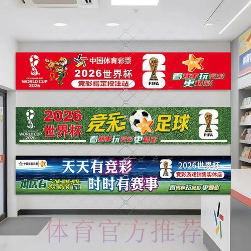 2026年世界杯投注攻略详解