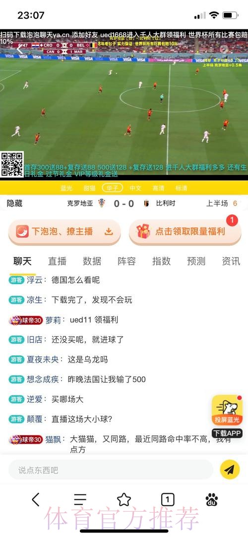 苹果设备用户世界杯投注最佳平台推荐