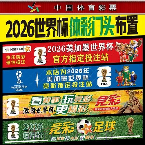 2026世界杯投注实战经验分享，助你实现盈利