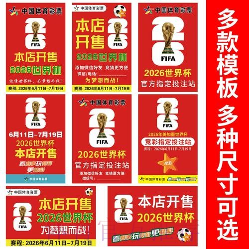 2022世界杯竞猜注册平台全攻略