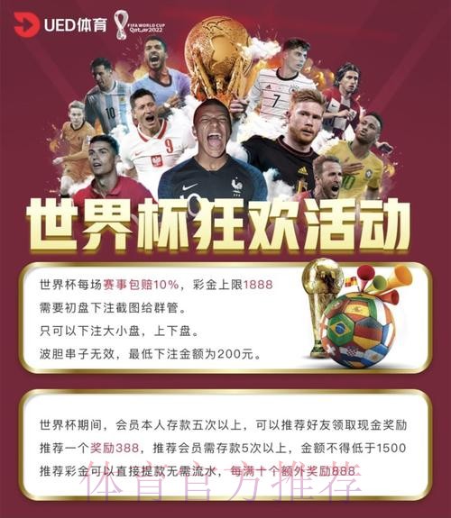 世界杯下注全攻略：如何挑选最佳投注平台